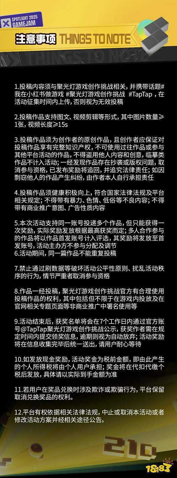 亿万流量万元奖励，TapTap聚光灯合作小红书游戏