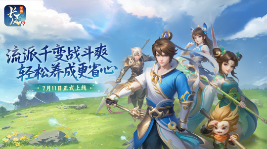 图为多益网络新游《梦想世界 长风问剑录》