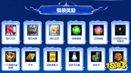 《问道》新服累计充值抽大奖！福缘滚滚·晨星时装、光焰北斗尽在其中！