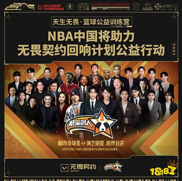 14个校园篮球场：无畏契约公益的回响刚刚开始