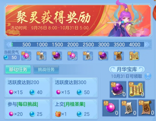 《幻唐志:逍遥外传》玉兔宝库