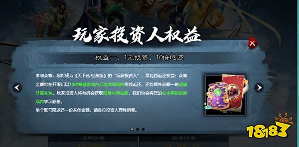 1元钱就能当「股东」，还线下「真实」策划？这款老游戏在密谋什么？