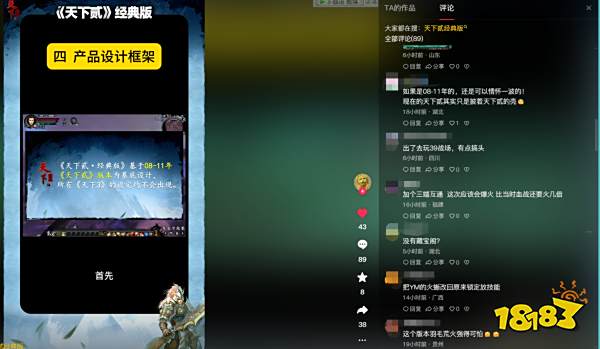 1元钱就能当「股东」，还线下「真实」策划？这款老游戏在密谋什么？