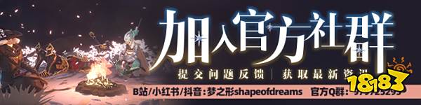 动作肉鸽独游《梦之形》全球下载量突破50万次，领感谢礼券得游戏内特别饰品