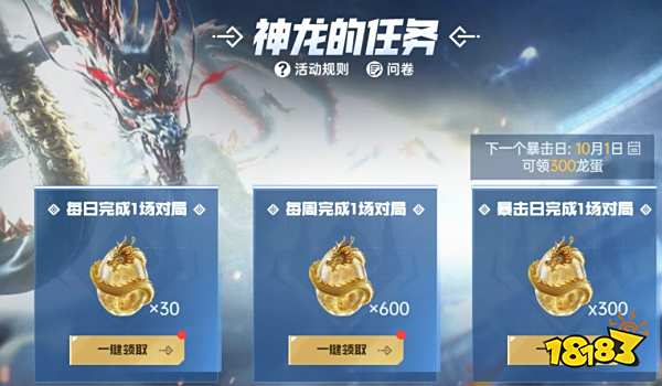 极速狂飙 制霸全场！神龙秘宝上线限定传奇刀锋