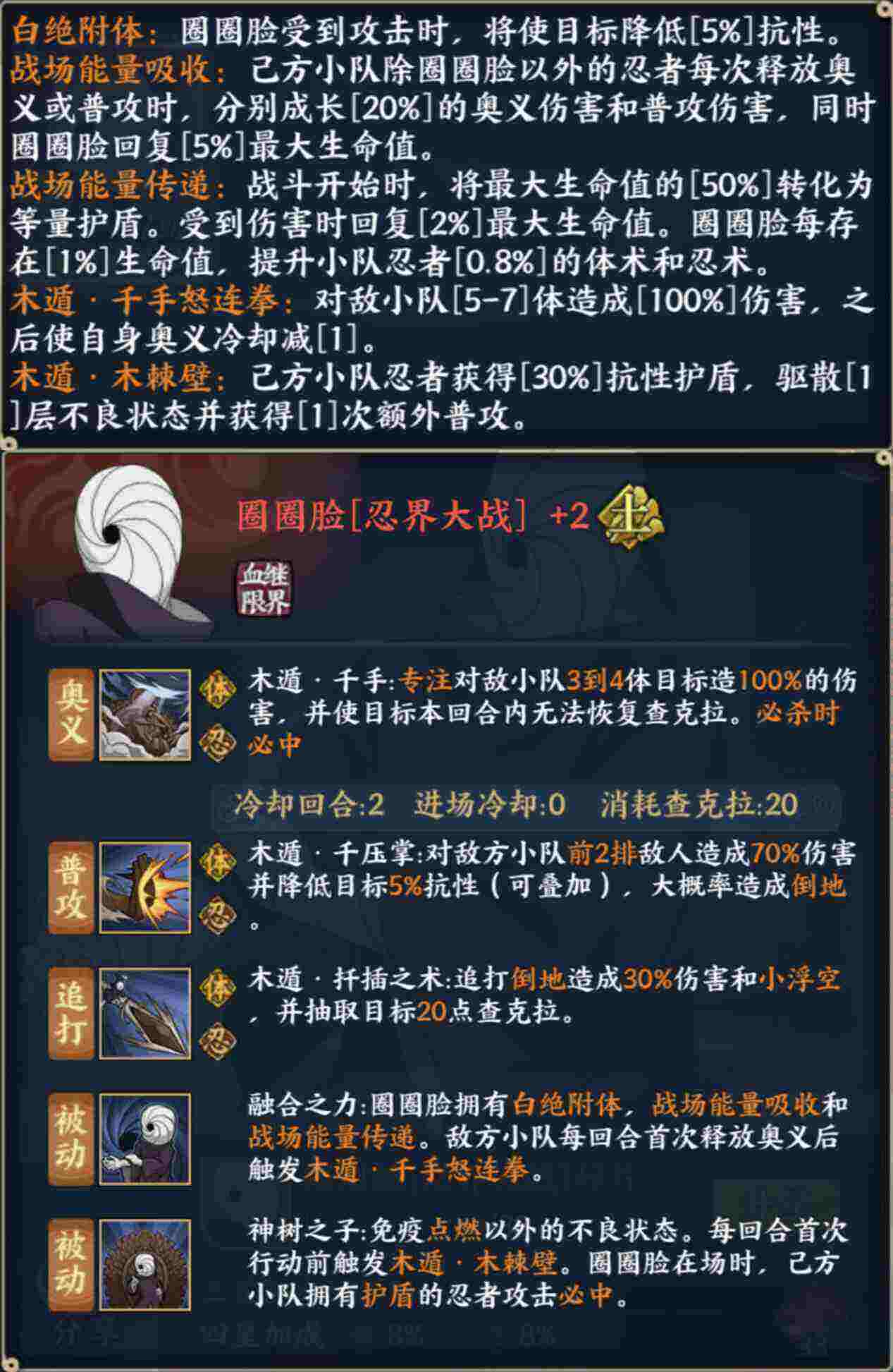 《火影忍者忍者新世代》全新SS忍圌圈脸[忍界大战]--忍者攻略&阵容推荐!