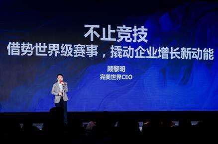 保持韧性增长 完美世界入选2025中国新增长·新质进化榜