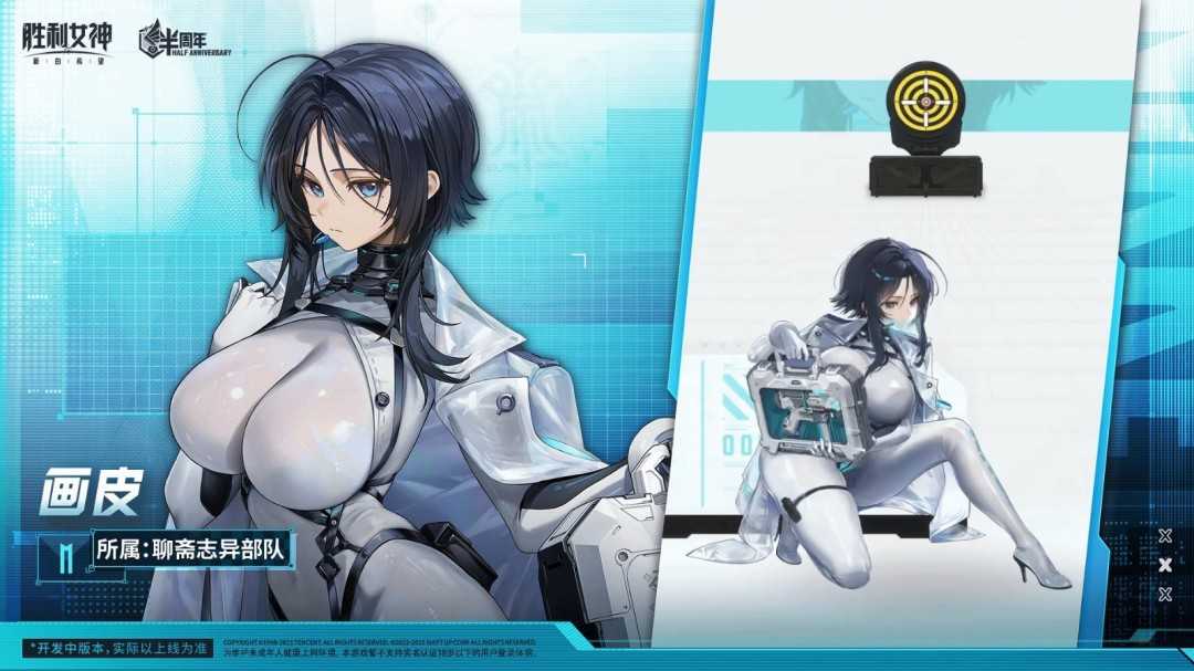 《胜利女神:新的希望》画皮 宣传图 1