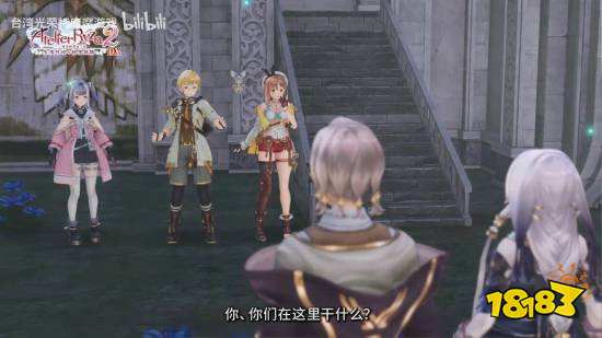 《莱莎的炼金工房 ~秘密三部曲~ DX》发售宣传图 3