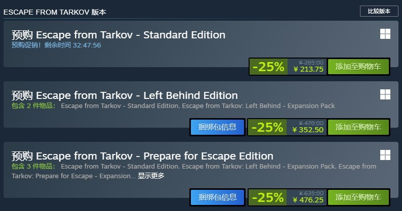 《逃离塔科夫》Steam 预购配图1