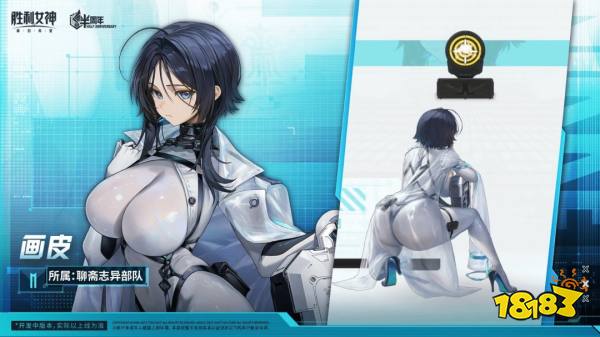 《胜利女神:新的希望》画皮 宣传图 2