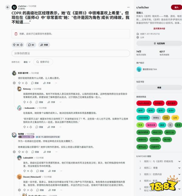 《巫师》小说争议