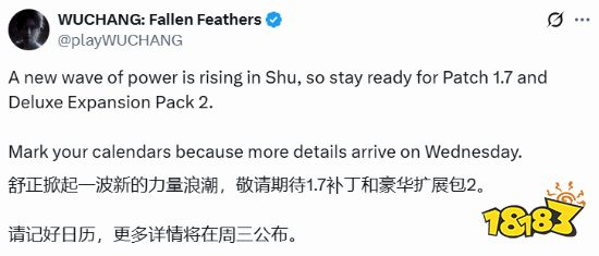 明末 1.7 更新预告