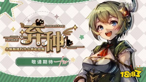 《弃种》衍生作品信息公布,2026年第一季度发售