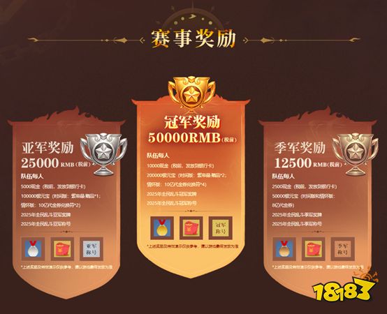 《问道》全民乱斗大赛即将开启巅峰赛!一起见证王者诞生!