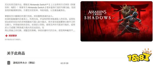 刺客信条:影 Switch2截图2