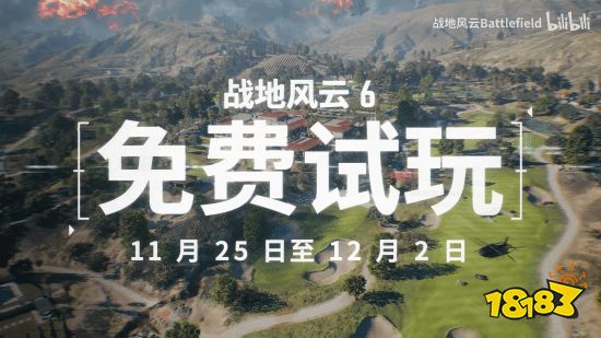 战地6游戏实机截图1