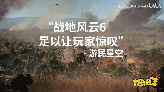 战地6免费试玩周预告海报