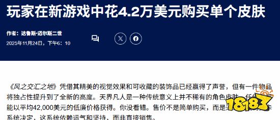 人间仙时装示意图