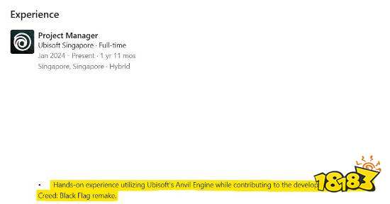 疑似《黑旗 重制版》相关线索配图