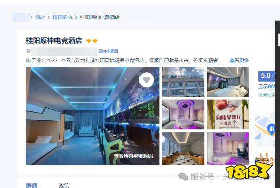 法院文书与公告示意图