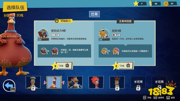 你的鸡块正在狂奔!小鸡快跑IP影改游戏新史低!