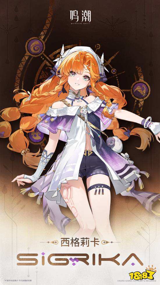 鸣潮3.0 拉海洛地区宣传图 3