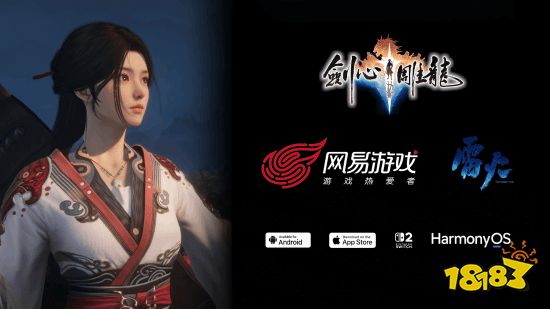 《剑心雕龙》相关配图:项目沟通与开发动图截帧