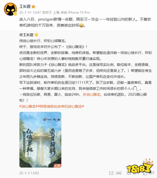 招聘信息相关截图:PM/QPM 岗位补充