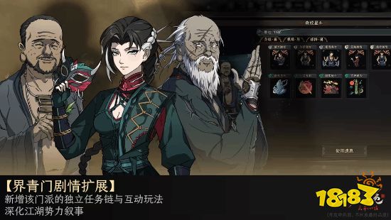 界青门剧情扩展:独立任务链与互动玩法