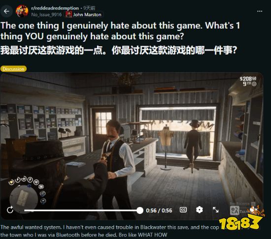 玩家贴文截图:RDR2 黑水镇通缉吐槽