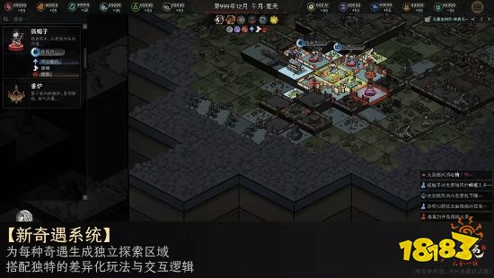 新奇遇系统:独立探索区域与差异化玩法