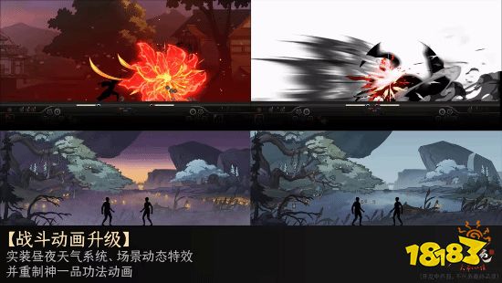 战斗动画升级:昼夜天气与特效表现